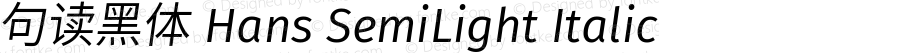 句读黑体 Hans SemiLight Italic