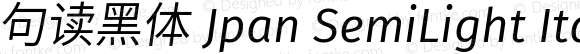 句读黑体 Jpan SemiLight Italic
