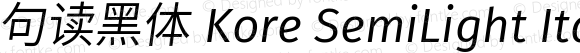 句读黑体 Kore SemiLight Italic