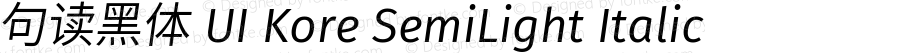 句读黑体 UI Kore SemiLight Italic