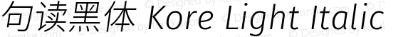 句读黑体 Kore Light Italic