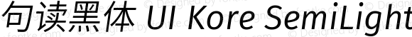 句读黑体 UI Kore SemiLight Italic