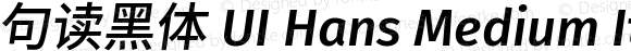 句读黑体 UI Hans Medium Italic