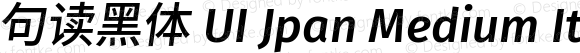 句读黑体 UI Jpan Medium Italic