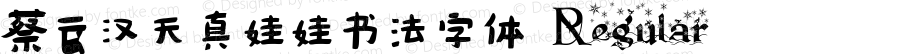蔡云汉天真娃娃书法字体 Regular Version 3.12