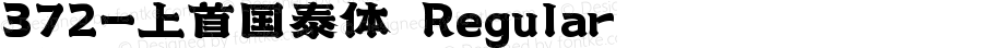 372-上首国泰体 Regular 