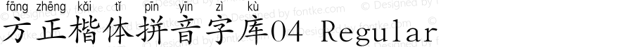 方正楷体拼音字库04 Regular 1.00