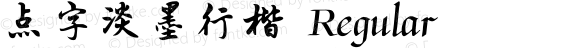 点字淡墨行楷 Regular