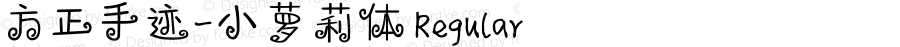 方正手迹-小萝莉体 Regular Version 1.00