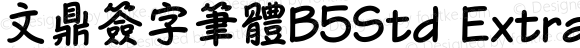 文鼎簽字筆體B5Std Extra-bold