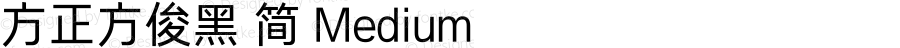 方正方俊黑 简 Medium 