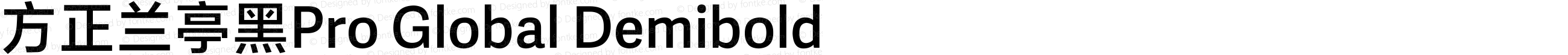 方正兰亭黑Pro Global Demibold