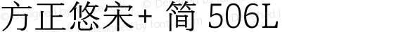 方正悠宋+ 简 506L