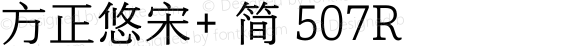 方正悠宋+ 简 507R