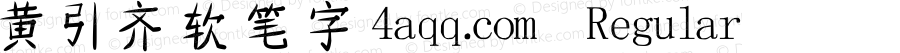 黄引齐软笔字4aqq.com Regular Version 1.00 May 25, 2016, initial release