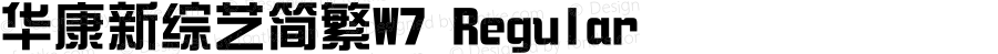华康新综艺简繁W7 Regular Version 1.00