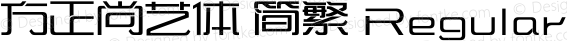 方正尚艺体 简繁 Regular Version 1.00