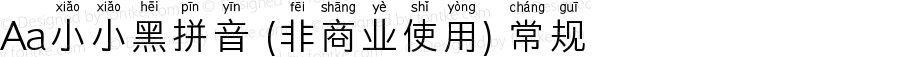 Aa小小黑拼音 (非商业使用) 常规 Version 1.000