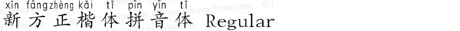新方正楷体拼音体 Regular Version 1.00