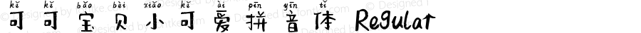 可可宝贝小可爱拼音体 Regular Version 1.00;November 5, 2018;FontCreator 11.5.0.2422 64-bit
