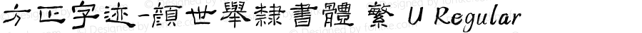 方正字迹-顏世舉隸書體 繁 U Regular Version 2.00
