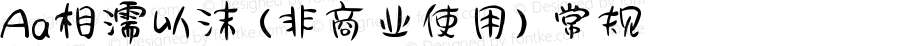 Aa相濡以沫 (非商业使用) 常规 Version 1.000