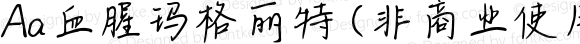 Aa血腥玛格丽特 (非商业使用) 常规 Version 1.000