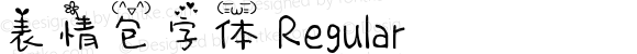 表情包字体 Regular