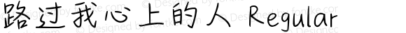 路过我心上的人 Regular Version 1.00