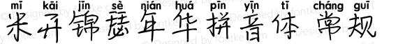 米开锦瑟年华拼音体 常规 Version 1.00;March 15, 2019;FontCreator 11.5.0.2422 32-bit