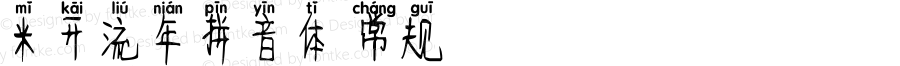 米开流年拼音体 常规 Version 1.00;March 15, 2019;FontCreator 11.5.0.2422 32-bit