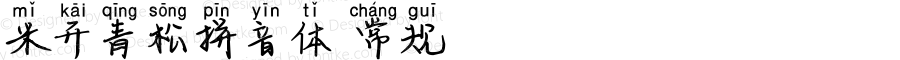 米开青松拼音体 常规 Version 1.00;March 15, 2019;FontCreator 11.5.0.2422 32-bit