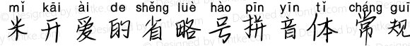 米开爱的省略号拼音体 常规 Version 1.00;March 15, 2019;FontCreator 11.5.0.2422 32-bit