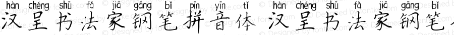 汉呈书法家钢笔拼音体 汉呈书法家钢笔拼音体 Version 1.00 June 14, 2019, initial release