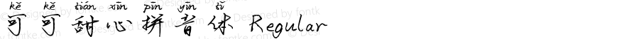 可可甜心拼音体 Regular Version 1.00;March 20, 2019;FontCreator 11.5.0.2422 64-bit