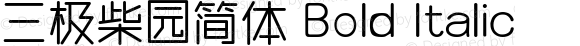 三极柴园简体 Bold Italic