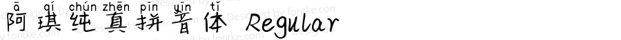 阿琪纯真拼音体 Regular Version 1.00;April 9, 2019;FontCreator 11.5.0.2427 32-bit