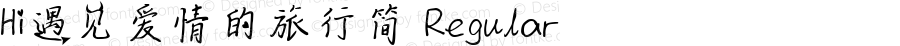 Hi遇见爱情的旅行简 Regular 1.0