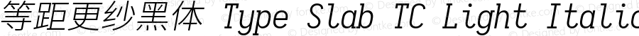 等距更纱黑体 Type Slab TC Light Italic