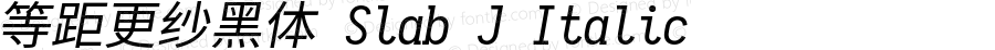 等距更纱黑体 Slab J Italic