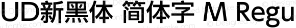 UD新黑体 简体字 M Regular Version 1.000