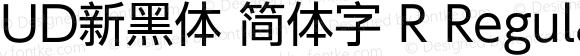 UD新黑体 简体字 R Regular Version 1.000