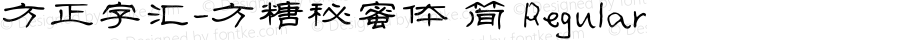 方正字汇-方糖秘蜜体 简 Regular Version 1.00