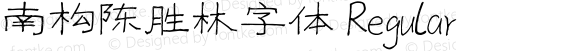 南构陈胜林字体 Regular