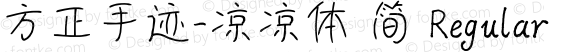 方正手迹-凉凉体 简 Regular Version 1.00