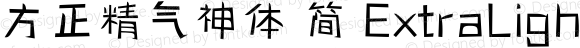 方正精气神体 简 ExtraLight