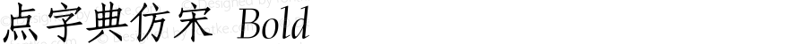 点字典仿宋 Bold 