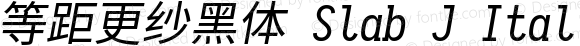 等距更纱黑体 Slab J Italic