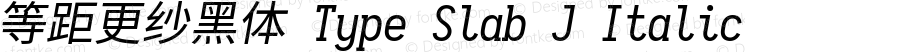 等距更纱黑体 Type Slab J Italic