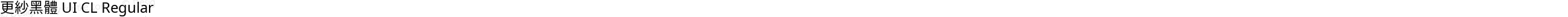 更紗黑體 UI CL Regular